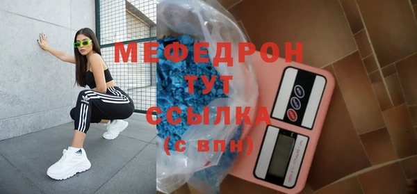 меф Абдулино