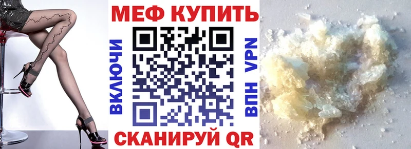 как найти   Южа  Меф VHQ 