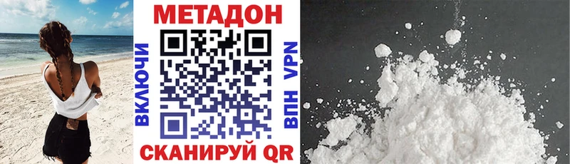 что такое наркотик  Южа  Метадон белоснежный 
